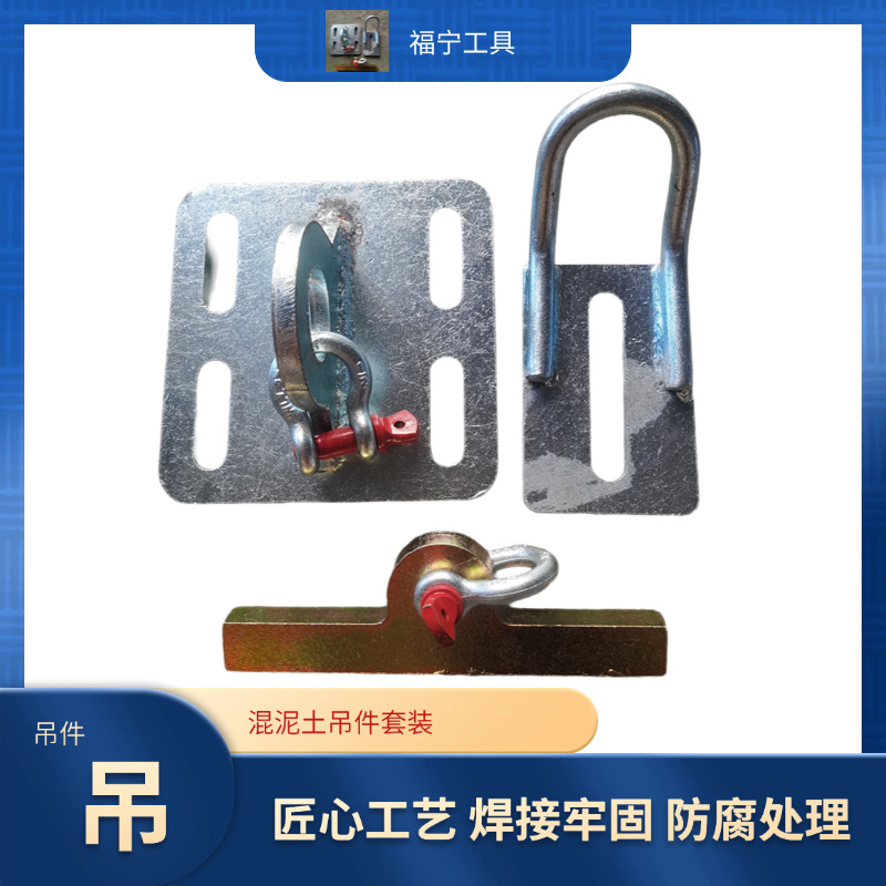 混泥土水泥块挂件套石材钢构重型挂件吊件