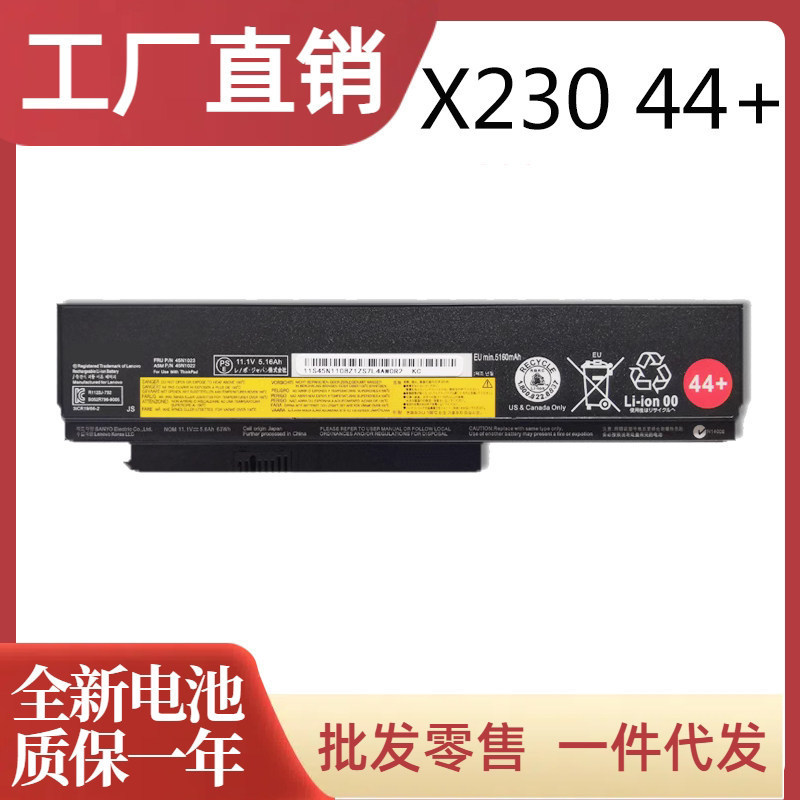 Brand new battery suitable for Lenovo ThinkPad X230 X220i X230i X220s X220 X230S Brand new battery suitable for Lenovo ThinkPad X230 X220i X230i X220s X220 X230S