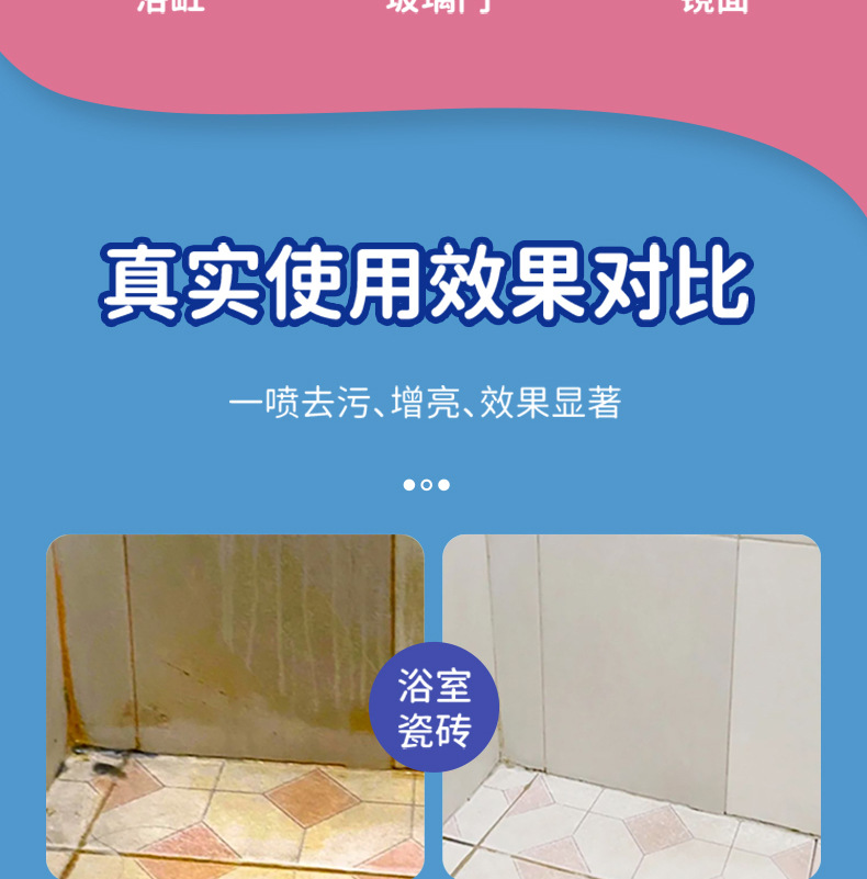 FIELL浴室清洁剂详情页_15.jpg