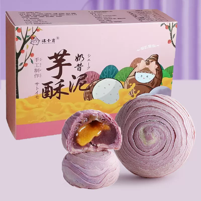 沫小言 蛋黄酥糕点心椰奶芋泥酥榴莲酥乳酸菌流心奶黄酥6枚装零食
