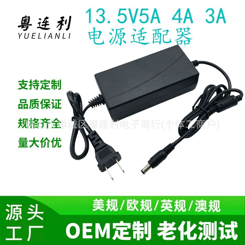 Nanjing Jilong zhuo optical fiber fusion splicer universal DC13.5 volt V5A4.8A4A power adapter charger