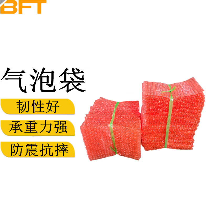 贝傅特 红色气泡袋 泡沫包装袋气泡膜垫片全新料防震泡泡袋打包袋