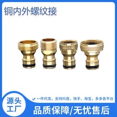 純銅ねじ継手洗車水鉄砲乳首蛇口切替接続4分6分通水接続部品代発