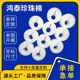 厂家专业定制epe泵头珍珠棉瓶盖保护套定做洗衣液按压头防溢包装