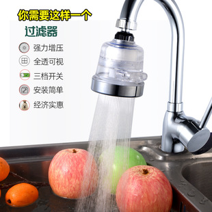 Water Filter Faucet Purification Water Quality Extension Extender Booster Water-Saving Splash-Proof Kitchen Faucet Pp Cotton