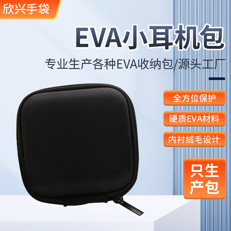 适用于森海塞尔小耳机包入耳式耳机收纳包耳塞收纳盒数据线收纳包