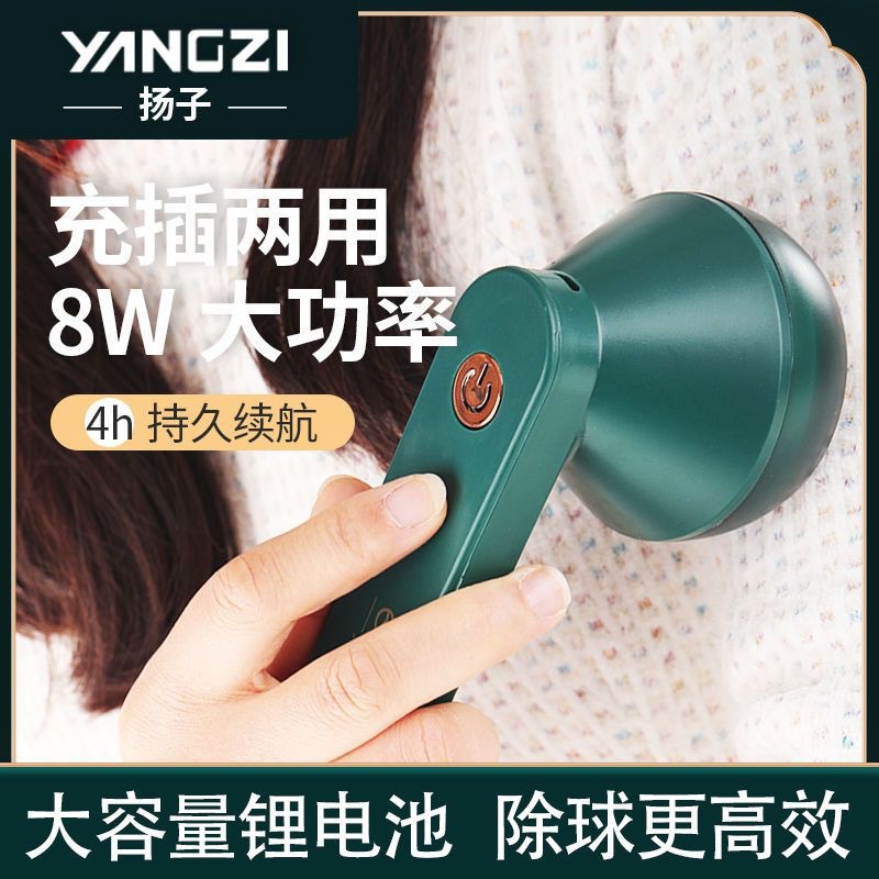 Cortadora de bolas de pelo Yangtze, afeitadora recargable para el hogar, deshilado de bolas de ropa, artefacto de bola de descabello portátil