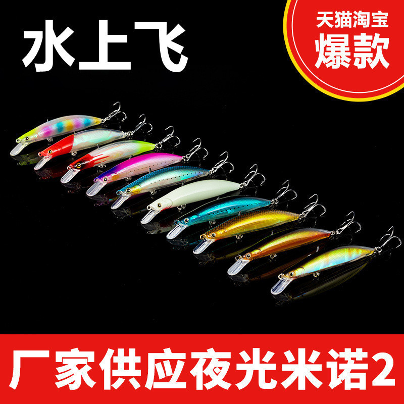 False Bait Luya Bait Hard Bait Cross-Border Export Model Long-Range Sea Fishing Sea Bass Mackerel Cocked Mouth Hard Bait Luminous Mino 2 False Bait Luya Bait Hard Bait Cross-Border Export Model Long-Range Sea Fishing Sea Bass Mackerel Cocked Mouth Hard Bait Luminous Mino 2