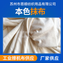 本色抹布批发米白棉质旧布碎布棉工业抹布吸油吸水工厂用擦机布