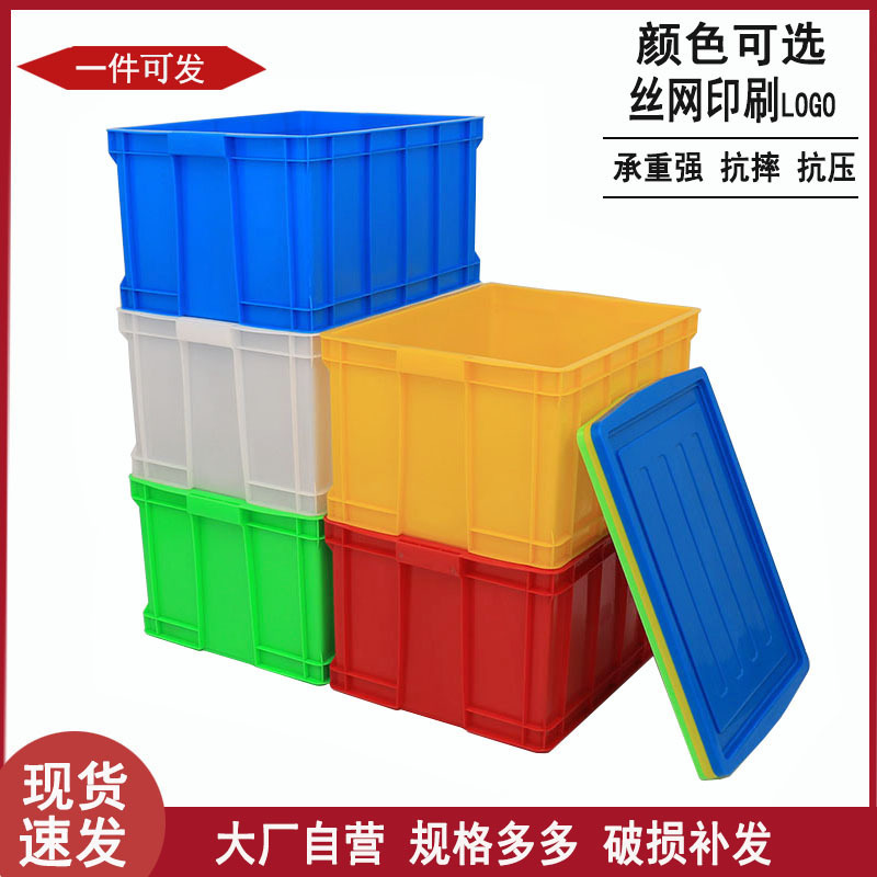 塑料食品周转箱700-390加厚可配盖大号水果周转箱 PE新料板栗箱