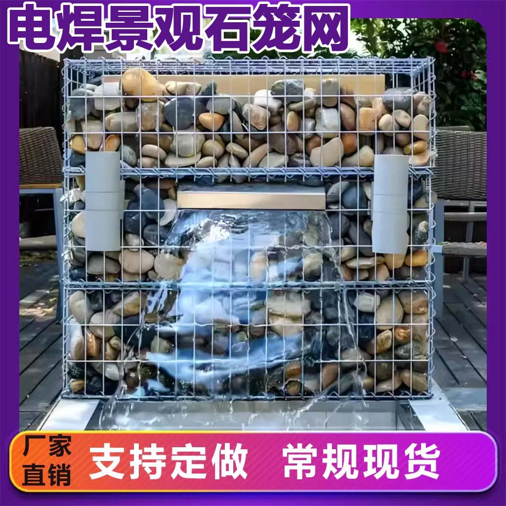 景观电焊格宾石笼网焊接不锈钢装石头笼子挡墙镀锌军事防爆钢筋笼