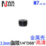 M7接口3.3mm焦距金属壳1.0小孔广角景深镜头1/4对角68度牙科皮肤