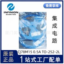 ԭ�b��Ʒ�L�CJ78M15 0.5A TO-252-2L���Է�����оƬ���ؿɿع�