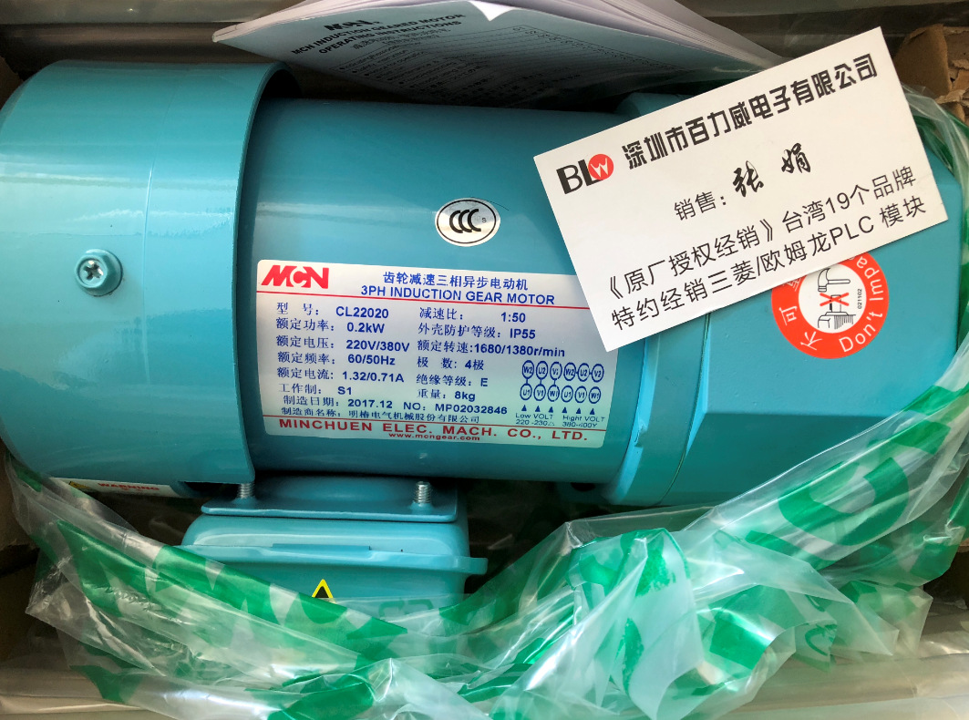 《原厂授权》台湾MCN明椿电机  原装 全新  NL18020153 质保一年