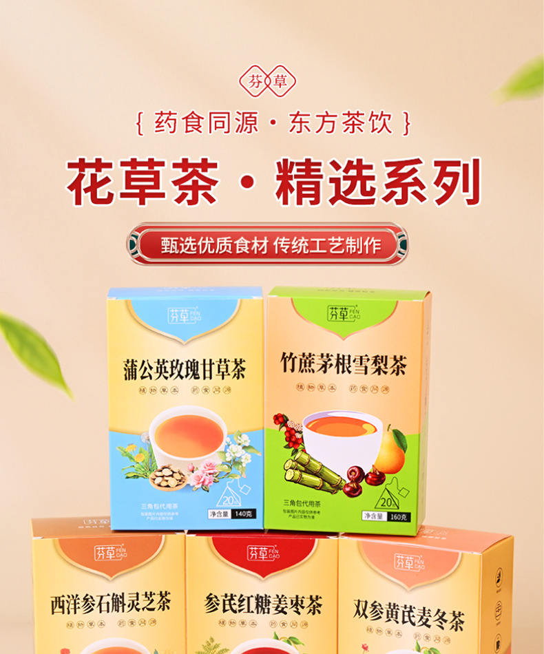 Yuanqi Sibao Tea Triangle Tea Bags Herbal Blend with Mulberry Black Goji Rose Lily and Jujube 120g key features
