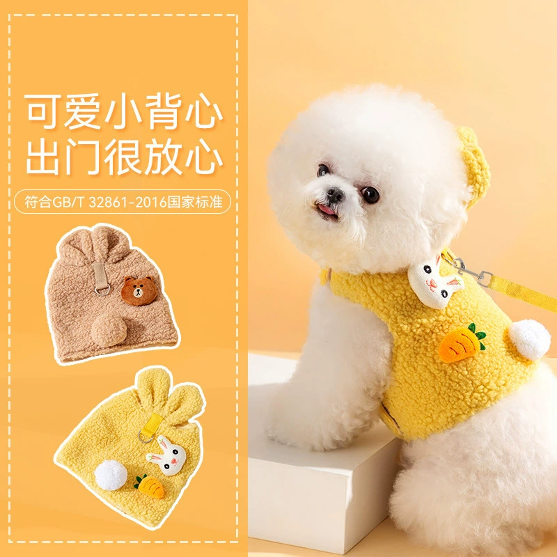 狗狗牵引绳立体萌趣秋冬季毛绒宠物牵引绳猫咪背心式胸背带遛狗绳