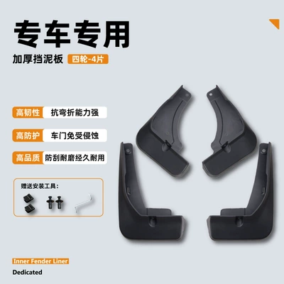 Mudguard Q07 Fender A07 Rear Door - no-specifications-qiyuan-q07-fender-4-pieces