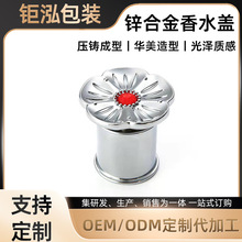 香水瓶盖金属锌合金化妆品瓶盖电镀香水喷雾瓶盖金属化妆品瓶盖