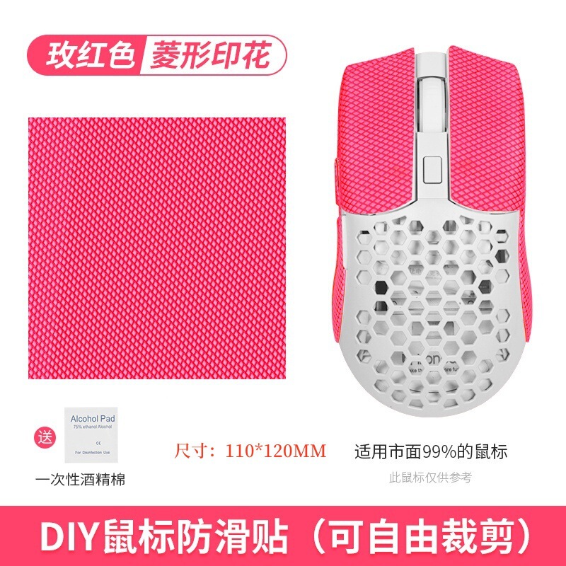 汎用万能マウス滑り止め貼りdiyマウスシール背貼り側スカート吸汗防止手のひら貼りキーボードカメラ|undefined