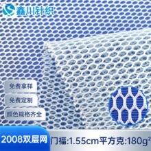 经编织造2008双层网布箱包面料儿童护栏玩具手袋渔具工业网