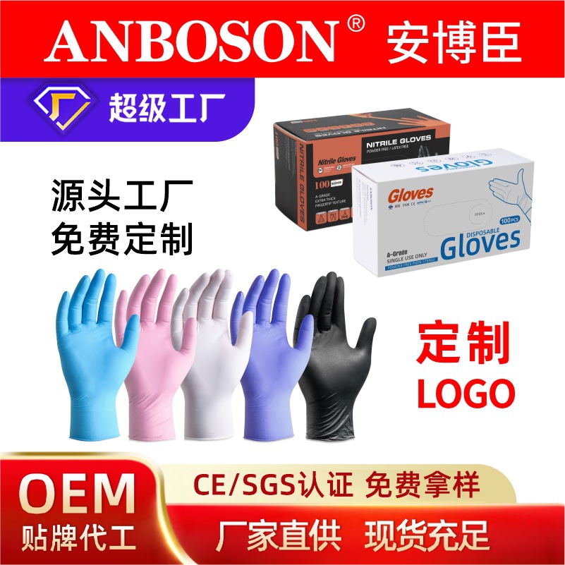 批发英文中性盒装一次性丁腈食品级做家务加厚耐磨丁晴手套厂家