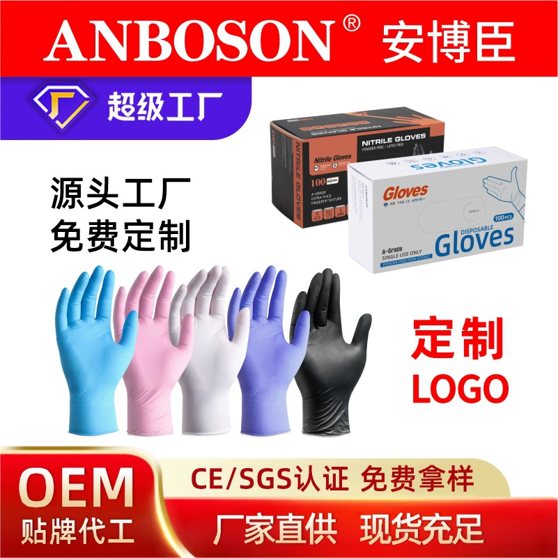 Оптовая продажа английский нейтральный в штучной упаковке Одноразовые нитриловые пищевые домашние дела утолщенные износостойкие перчатки производители
