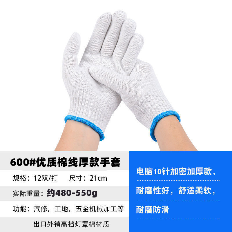Labor protection gloves, wear-resistant and dirt-resistant, thickened gray gauze cotton thread, non-slip cotton gauze gloves for male and female workers working on the construction site for maintenance
