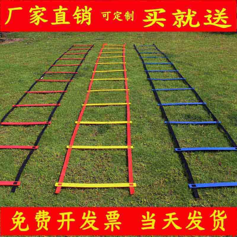 敏捷梯足球训练软梯跳格梯能量步伐训练速度梯足球训练器材厚绳梯