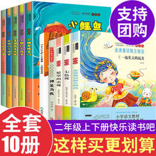 神笔马良二年级必读下册注音版愿望的实现七色花一起长大的玩具书