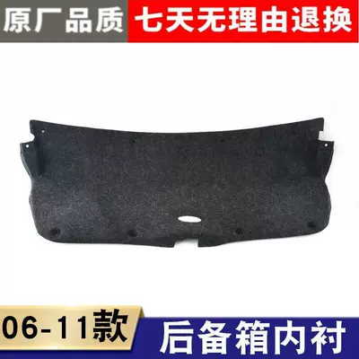 Car sound-absorbing cotton Civic Engine Hood, Rear