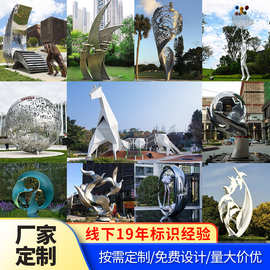 不锈钢雕塑定制卡通雕塑艺术摆件不锈钢廊架雕塑大型金属景观摆件