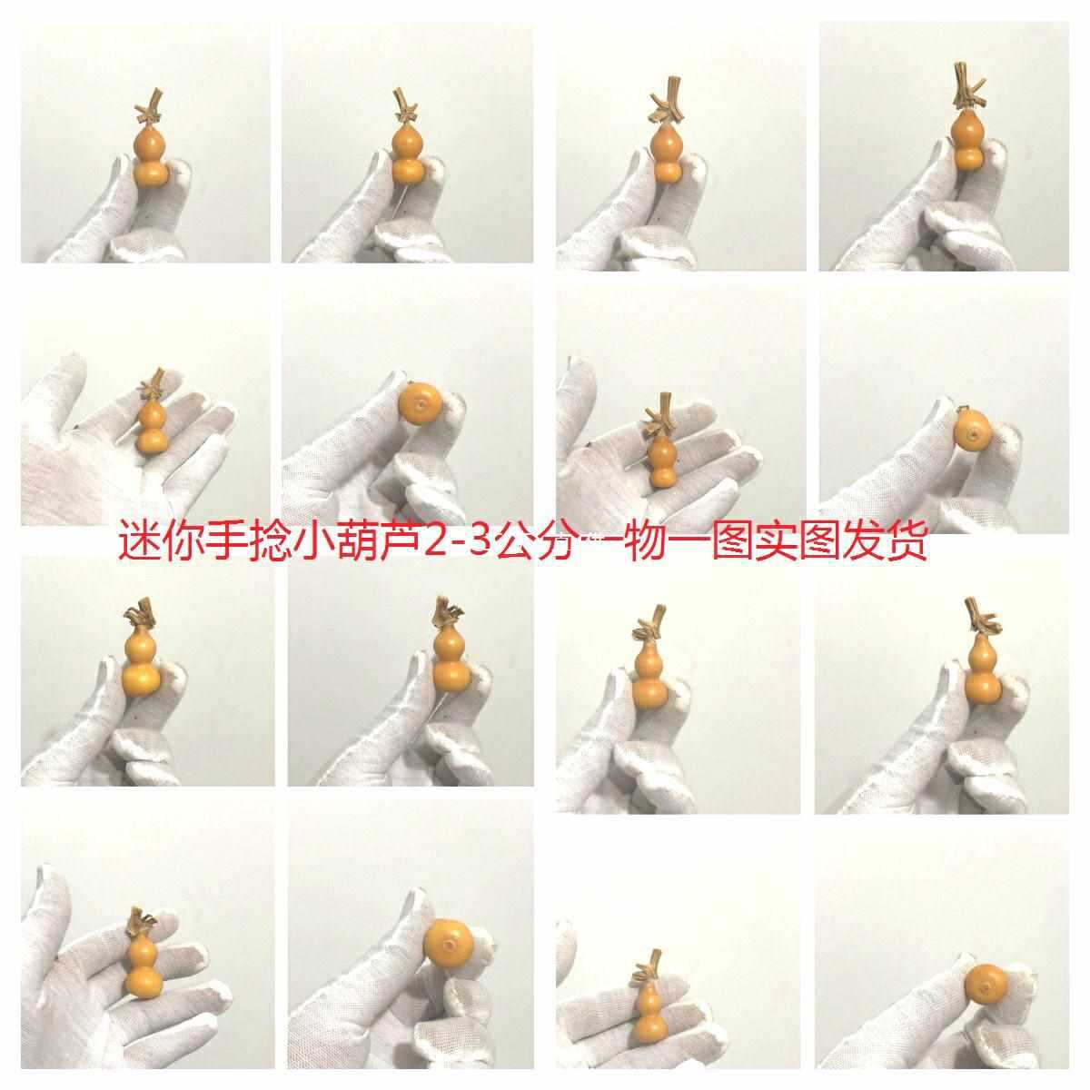 天然草里金小葫芦迷你特小文玩异型手玩把件手捻带挂件盘玩身件摆