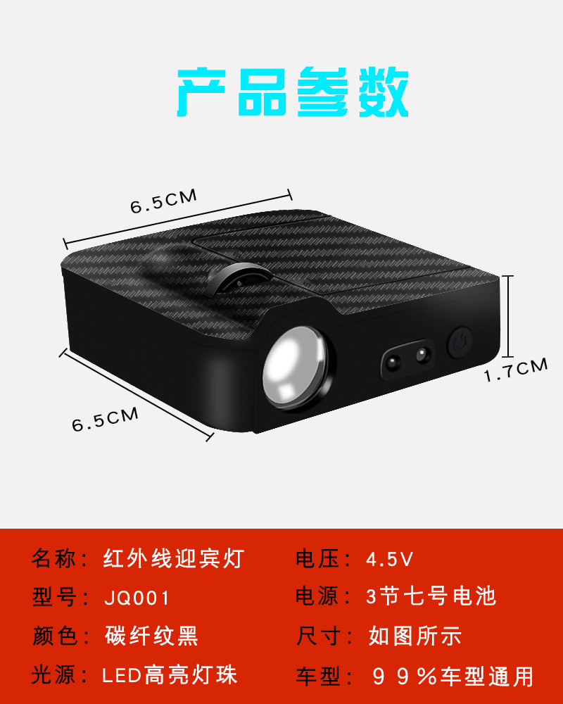 Angel Wings Welcome Light Car Supplies Car Atmosphere Light Door Light Floor Light Car Modification Door Opening Projection