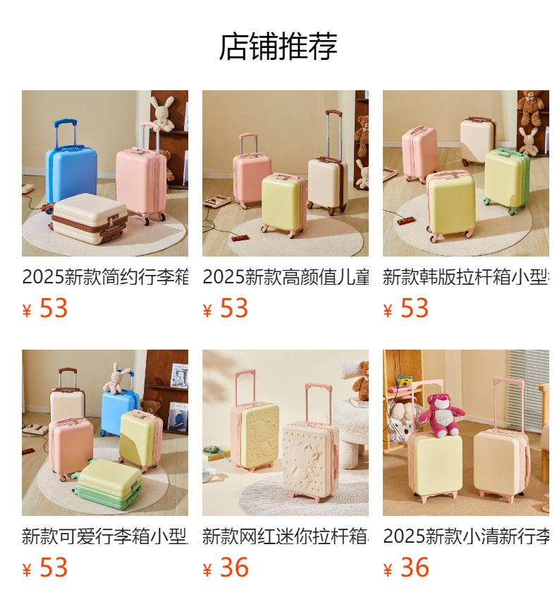 预览状态下无法点击,发布后,可点击跳转到对应的商品页面