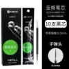 【Bullet】10 Asian-gauge black core