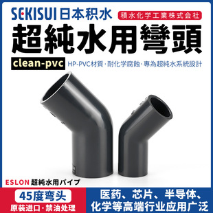 clean-pvc�՘�45�ȏ��^�ձ��eˮ��ˮ������PVC����ˮ���^45�ȏ��^