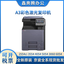 ����2554ci 3554 4054 5054 3060 6054 7054ci A3��ɫһ�帴ӡ��