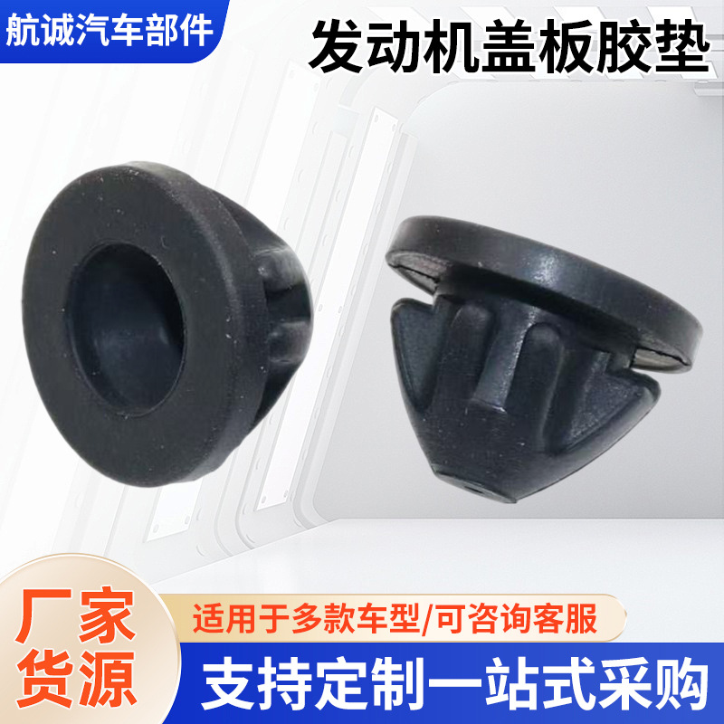 适用宝马3系汽车发动机装饰罩胶垫03G103184A/C盖板固定胶套汽配