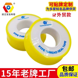 其他水暖五金;密封条