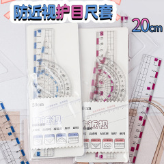 创意防近视学生用套尺尺子套装直尺考试波浪三角尺绘图四件套加厚