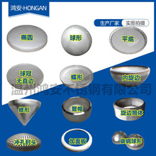 不锈钢304封头大口径椭圆半球形管帽工业级平底锥形碟形容器封头