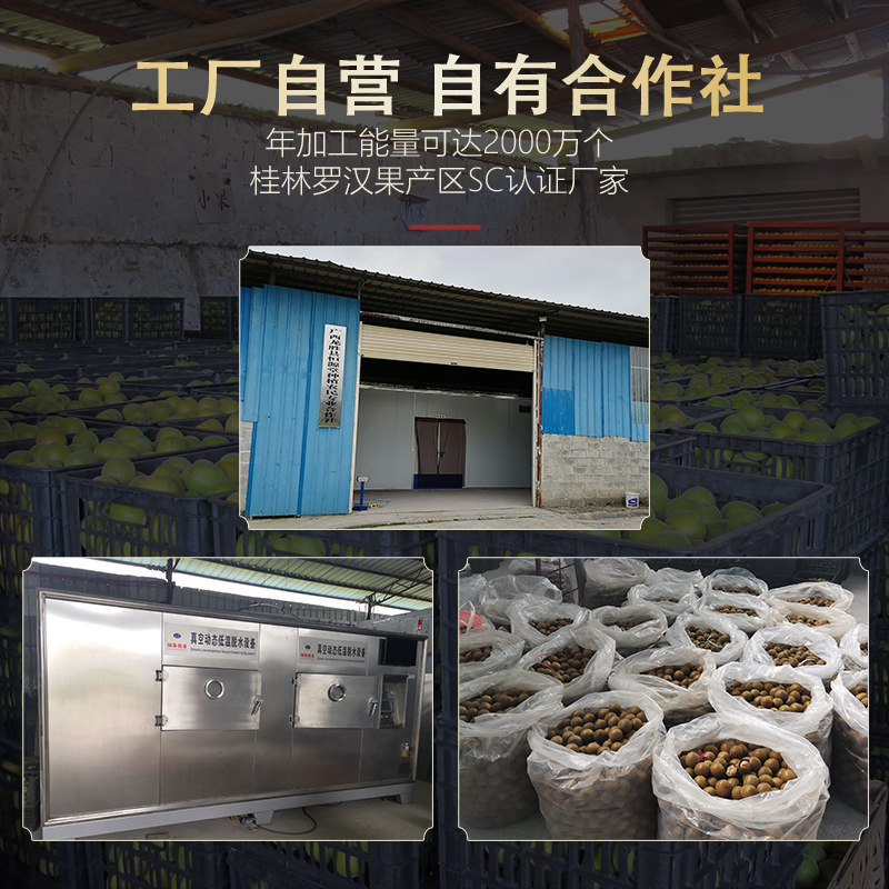 500g バルク羅漢果ドライフルーツ大粒広西チワン族自治区桂林産非野生永福羅漢果花茶|undefined