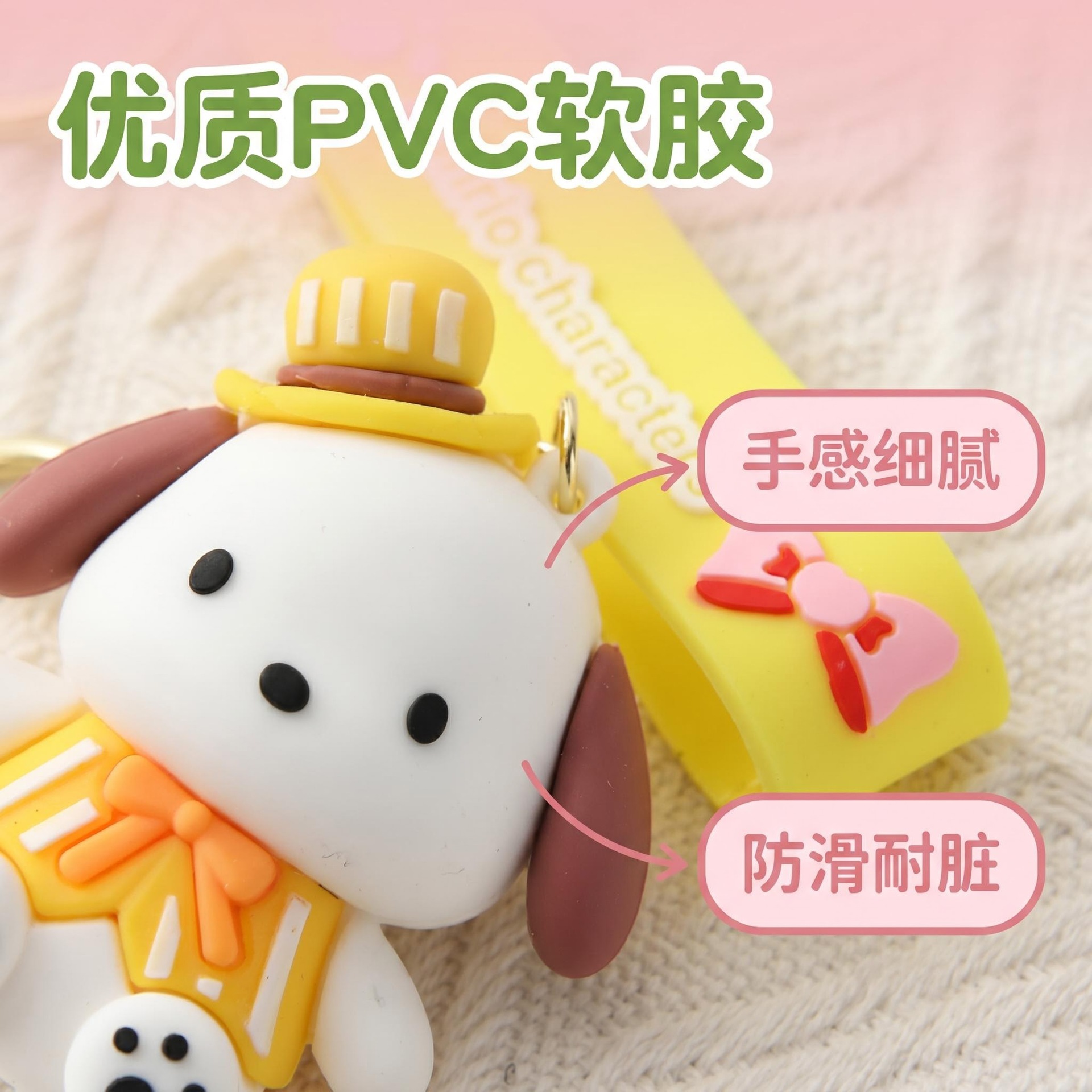 材质图_软胶细节