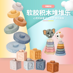 Cross-Border Baby Soft Plastic Building Blocks Jenga Relief Cubes Touch Grip Enamel Educational Toy Combination Set