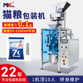 全自动猫粮狗粮颗粒称重包装机  花生称重包装机咖啡豆白糖包装机
