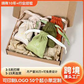 工厂爆品定制旅行收纳首饰礼品抽绳伴手礼袋高级感麂皮绒束口袋