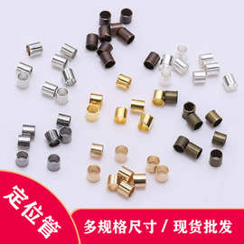 1000个/包 环保无镍可夹扁纯铜定位管 串珠套管固定管diy饰品配件