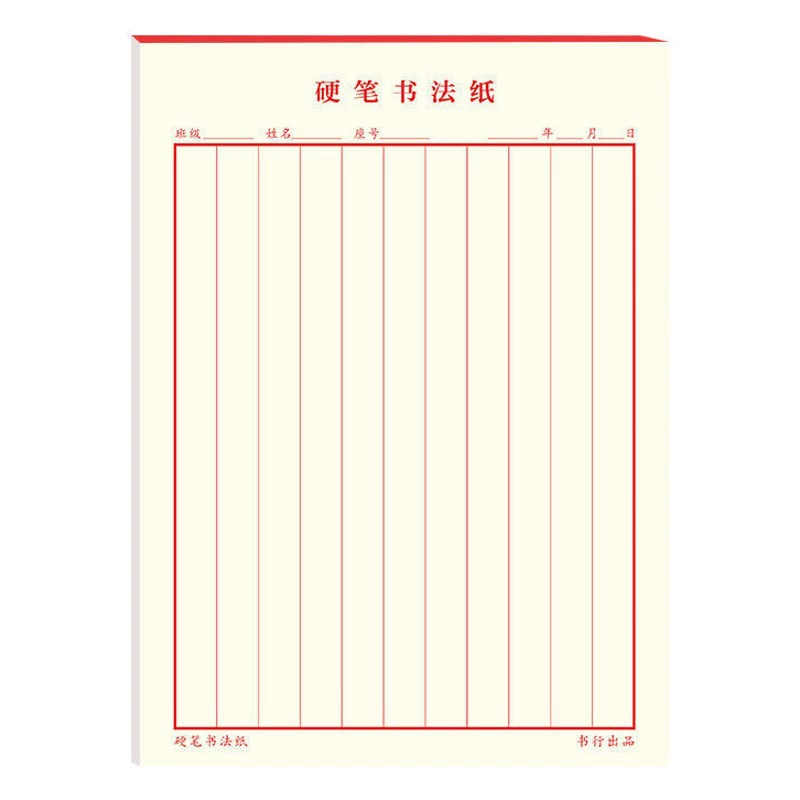 Вертикальная планка турник специальная бумага для практики каллиграфии Студенческая каллиграфическая учебная тетрадь для взрослых твердая ручка каллиграфическая Рабочая бумага вертикальная линия утолщенная каллиграфическая бумага