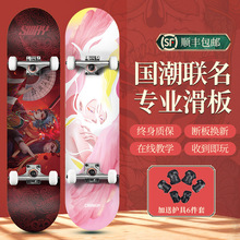 专业滑板初学者男女生成年双翘短板刷街青少年成人儿童四轮滑板车