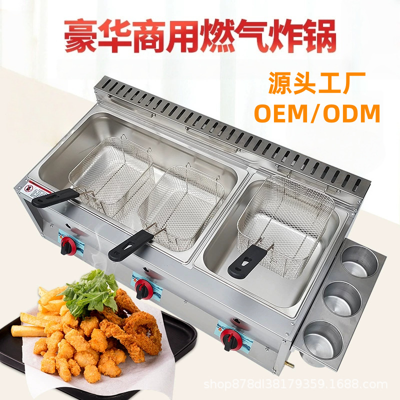 燃气商用油炸锅煤气双缸不锈钢炸油条摆摊大容量台式油炸机oemodm